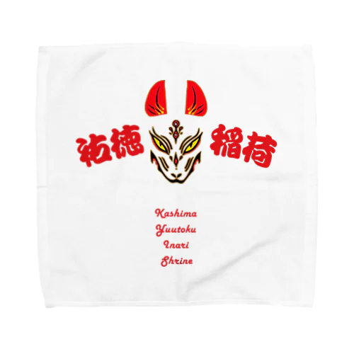 祐徳稲荷 Towel Handkerchief