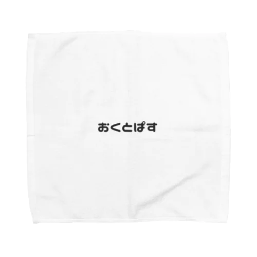 おくとぱすぽす Towel Handkerchief