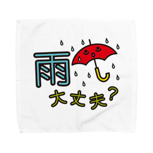 災害用安否確認-雨大丈夫- タオルハンカチ