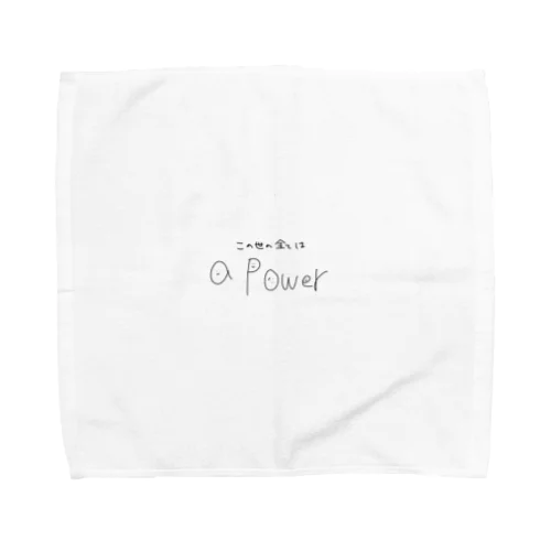 この世の全てはパワー Towel Handkerchief