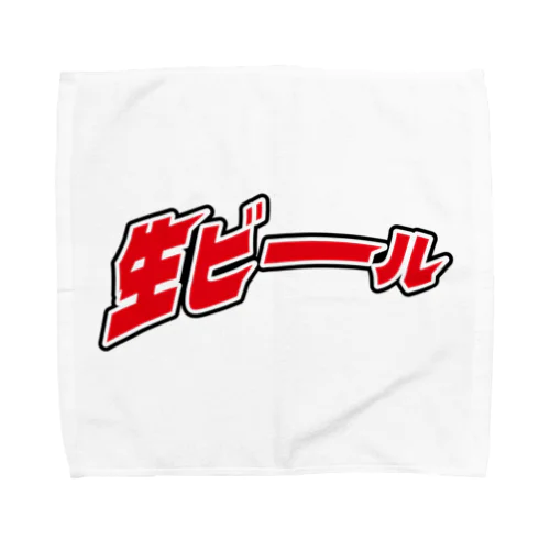🍺生ビーーーーーーーール Towel Handkerchief