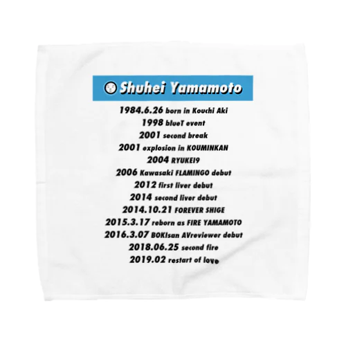 ファイヤー山本即位4周年記念式典限定No.69 Towel Handkerchief