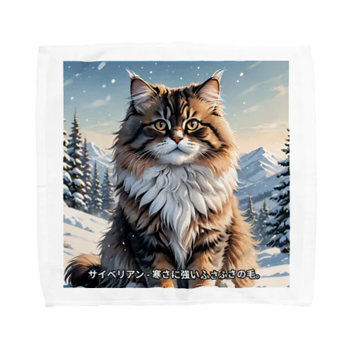 ねこずかん　サイベリアン Towel Handkerchief