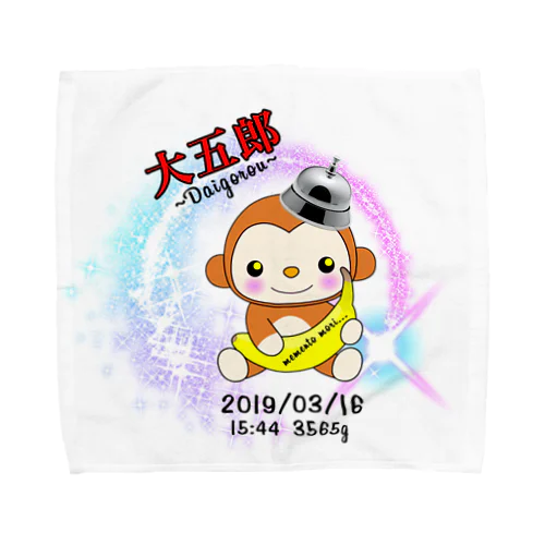 あ Towel Handkerchief