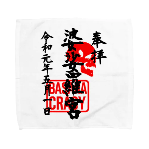 <BASARACRACY>婆娑羅宮御朱印柄（令和初日ver.) Towel Handkerchief