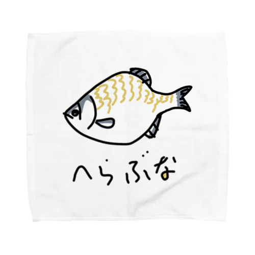 へらぶな Towel Handkerchief