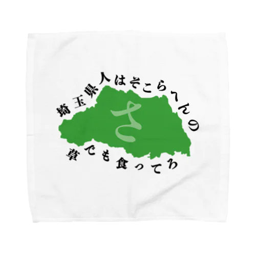 埼玉県 Towel Handkerchief