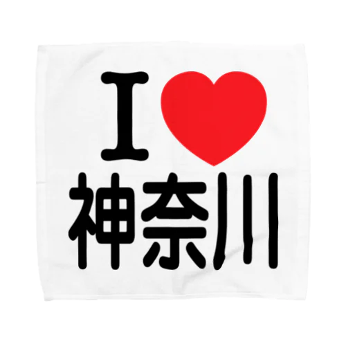 I LOVE 神奈川（日本語） タオルハンカチ