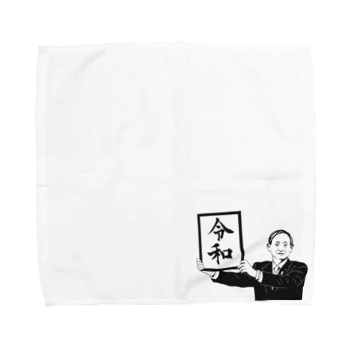 Reiwa Towel Handkerchief