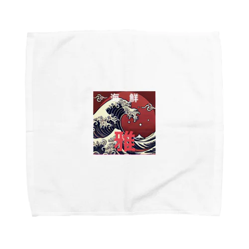 海鮮雅オリジナル Towel Handkerchief