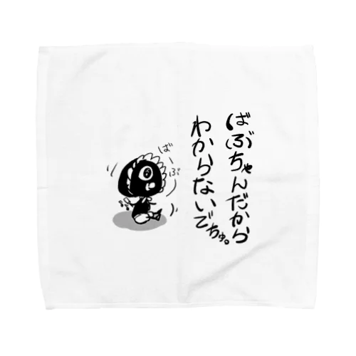 「B」くん   バブみＶｅｒ． Towel Handkerchief