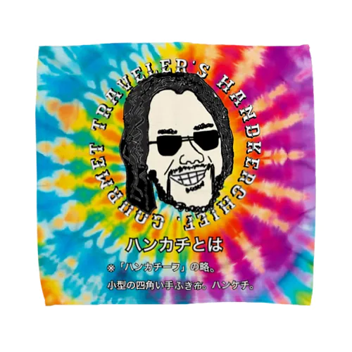 グルメトラベラー専用ハンケチ（タイダイVer.） Towel Handkerchief