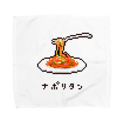 ナポリタン Towel Handkerchief