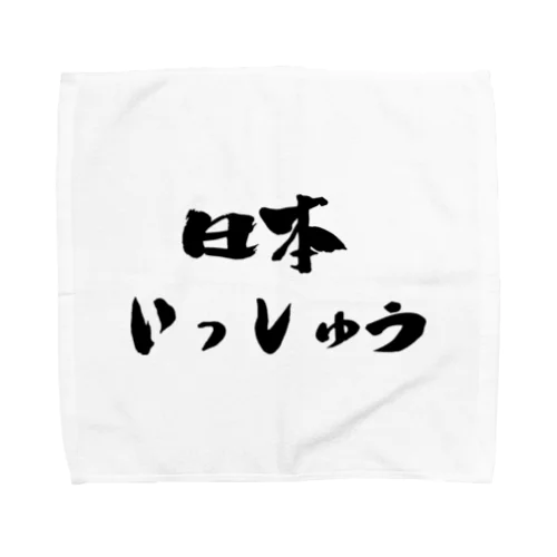 日本いっしゅう Towel Handkerchief