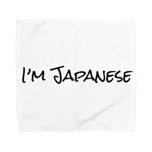 I'm JAPANESE タオルハンカチ