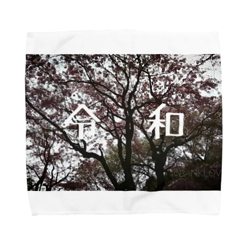 令和　SAKURA Towel Handkerchief