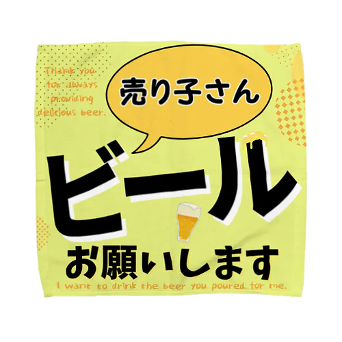 【KIRIN一番搾り売り子さんイメージ】ビール・タオルハンカチ Towel Handkerchief