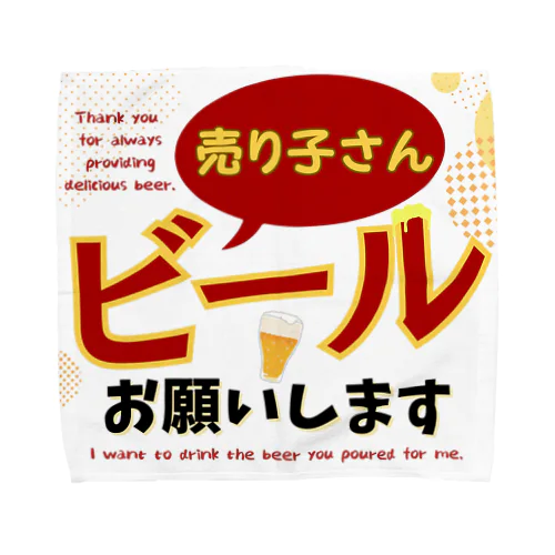 【SAPPORO YEBISU売り子さんイメージ】ビール・タオルハンカチ Towel Handkerchief