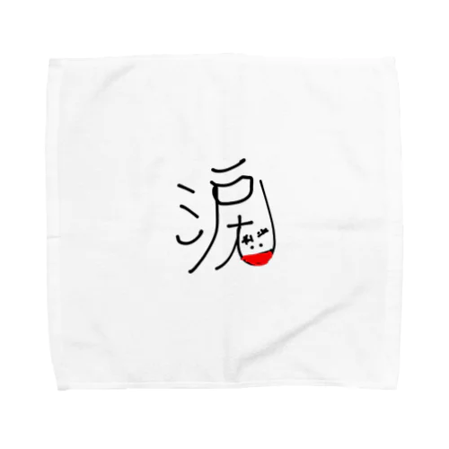 嬉し涙 実写版 Towel Handkerchief