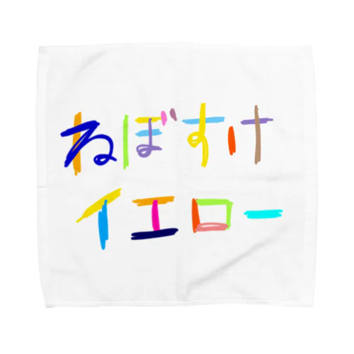 ねぼすけイエロー1年生 Towel Handkerchief
