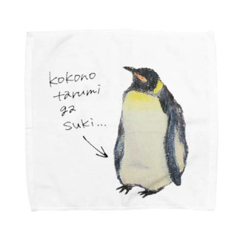 たるみペンギン Towel Handkerchief