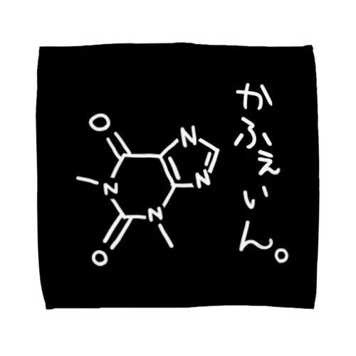 かふぇいん。 タオルハンカチ