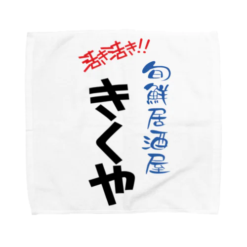 きくや Towel Handkerchief