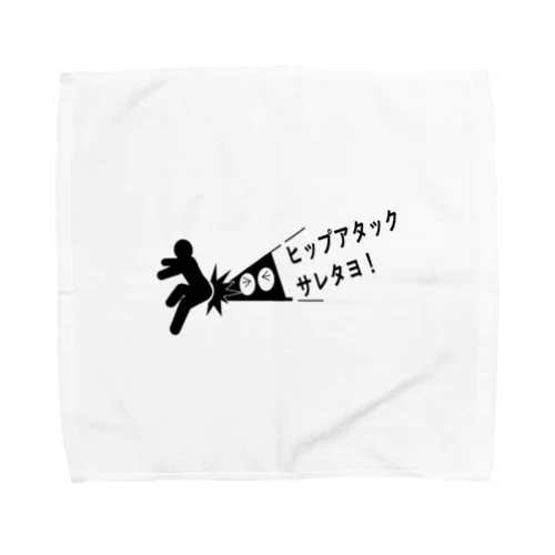 ヒップアタックサレタヨ！ Towel Handkerchief