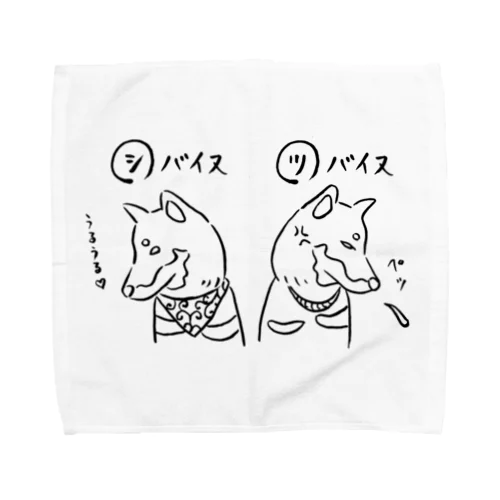 シバイヌツバイヌ線画 Towel Handkerchief