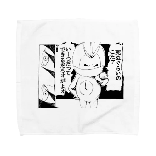 檄 Towel Handkerchief