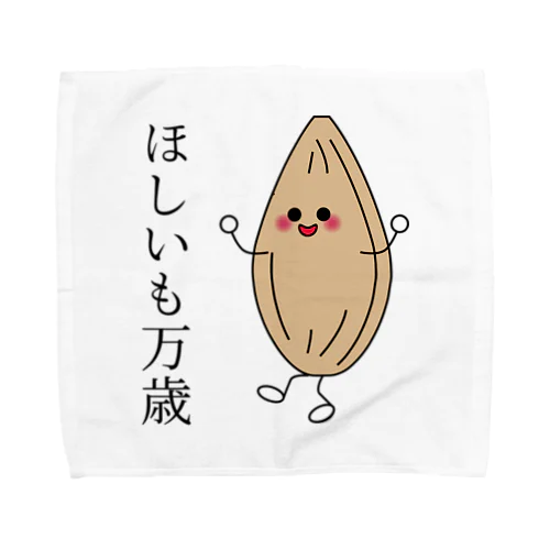 ほしいもって万歳なんだよ Towel Handkerchief