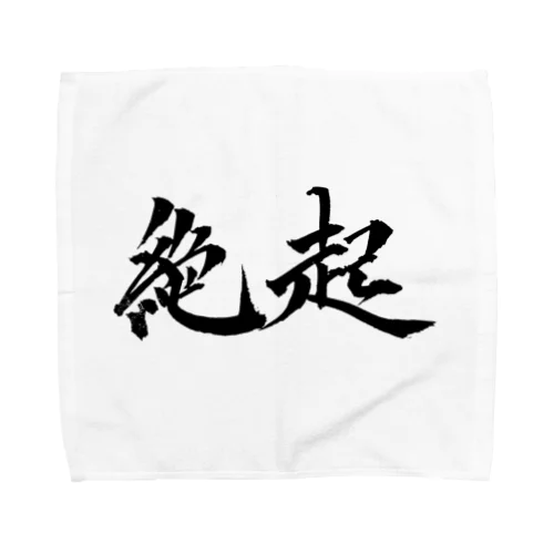 絶起グッズ Towel Handkerchief