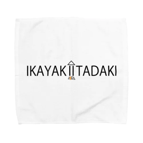 IKAYAKIITADAKI タオルハンカチ