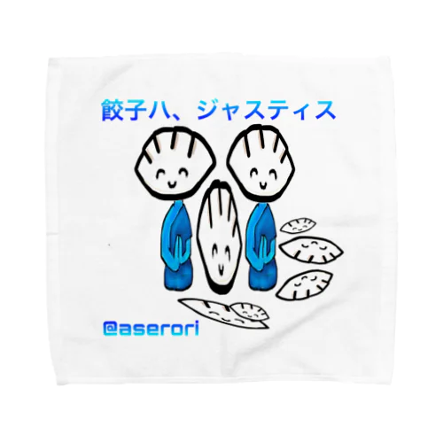 餃子ハ、ジャスティス Towel Handkerchief