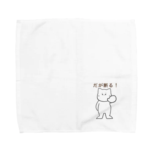 だが断る！な猫 Towel Handkerchief