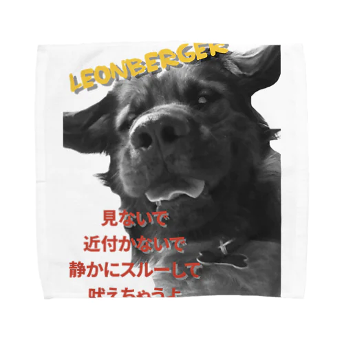 下向きたるたるレオンベルガー  Towel Handkerchief