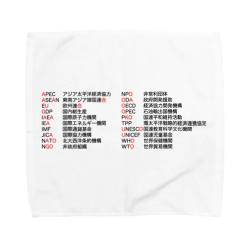 社会　略語 Towel Handkerchief