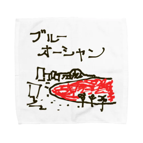 ブルーオーシャン Towel Handkerchief