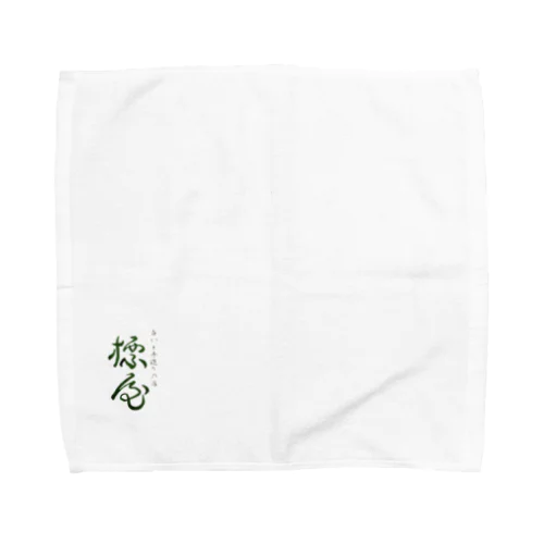 標屋ロゴ入りアイテム Towel Handkerchief