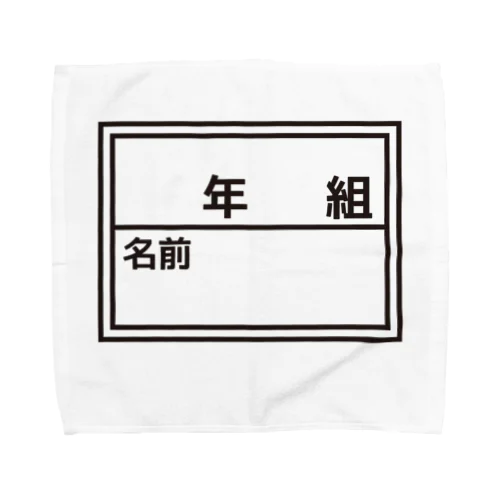 ゼッケン Towel Handkerchief