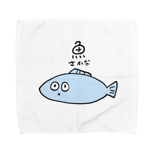 魚 Towel Handkerchief