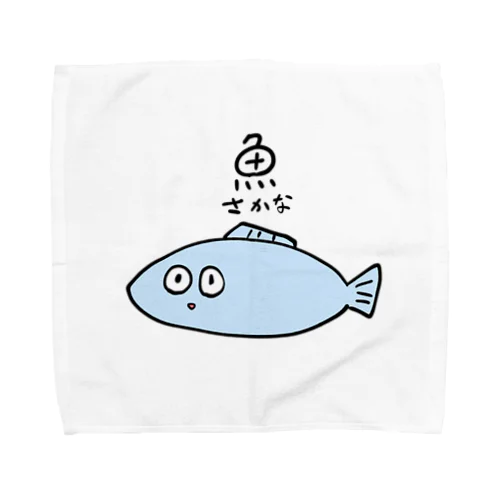 魚 Towel Handkerchief