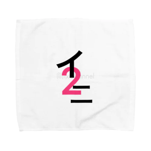 タイチ2j Towel Handkerchief