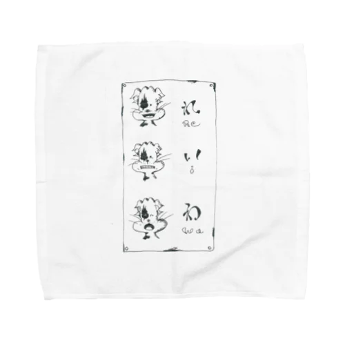 イニ令和グッズ Towel Handkerchief