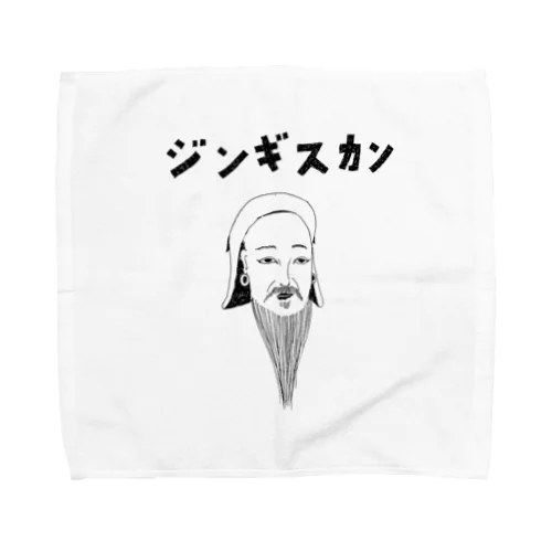 歴史の偉人デザイン「ジンギスカン」（Tシャツ・パーカー・グッズ・ETC） タオルハンカチ