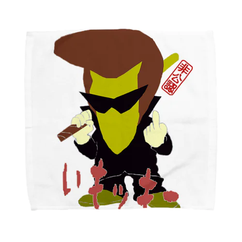 いもッキー Towel Handkerchief