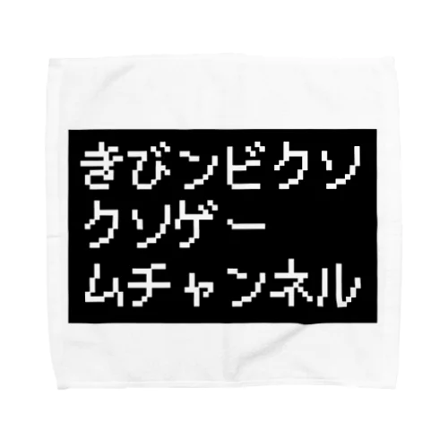 オフィシャル忖度パートナー様向け商品 Towel Handkerchief