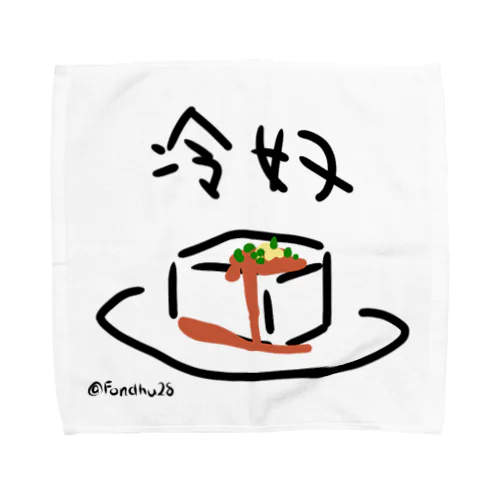 冷奴 Towel Handkerchief