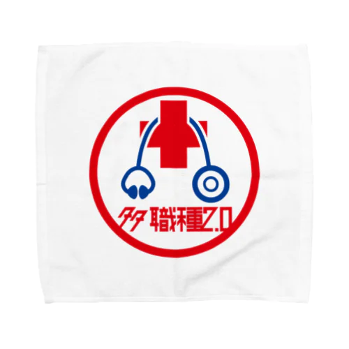 パ紋No.3409 多職種2.0 Towel Handkerchief