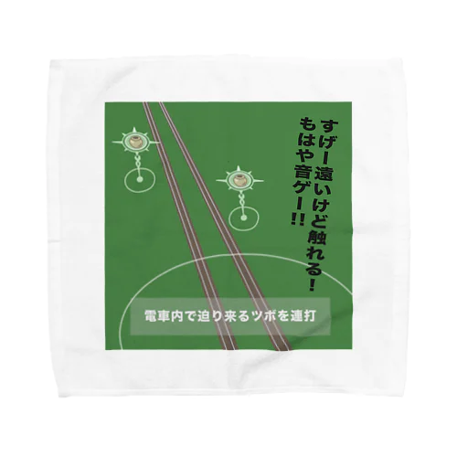 DQWあるある（電車内でのツボわり） Towel Handkerchief